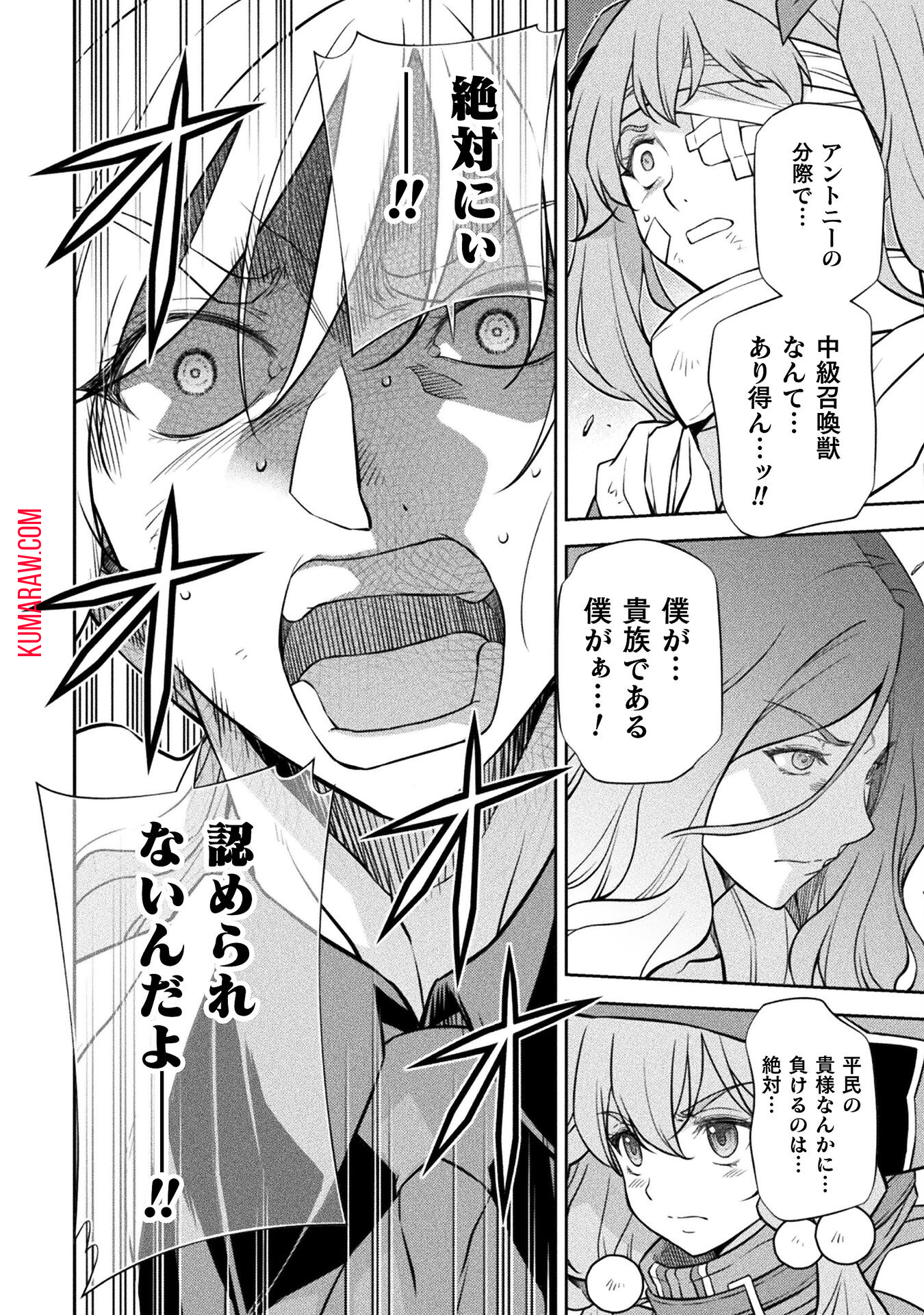 ドローイング　最強漫画家はお絵かきスキルで異世界無双する！ 第42話 - Page 6