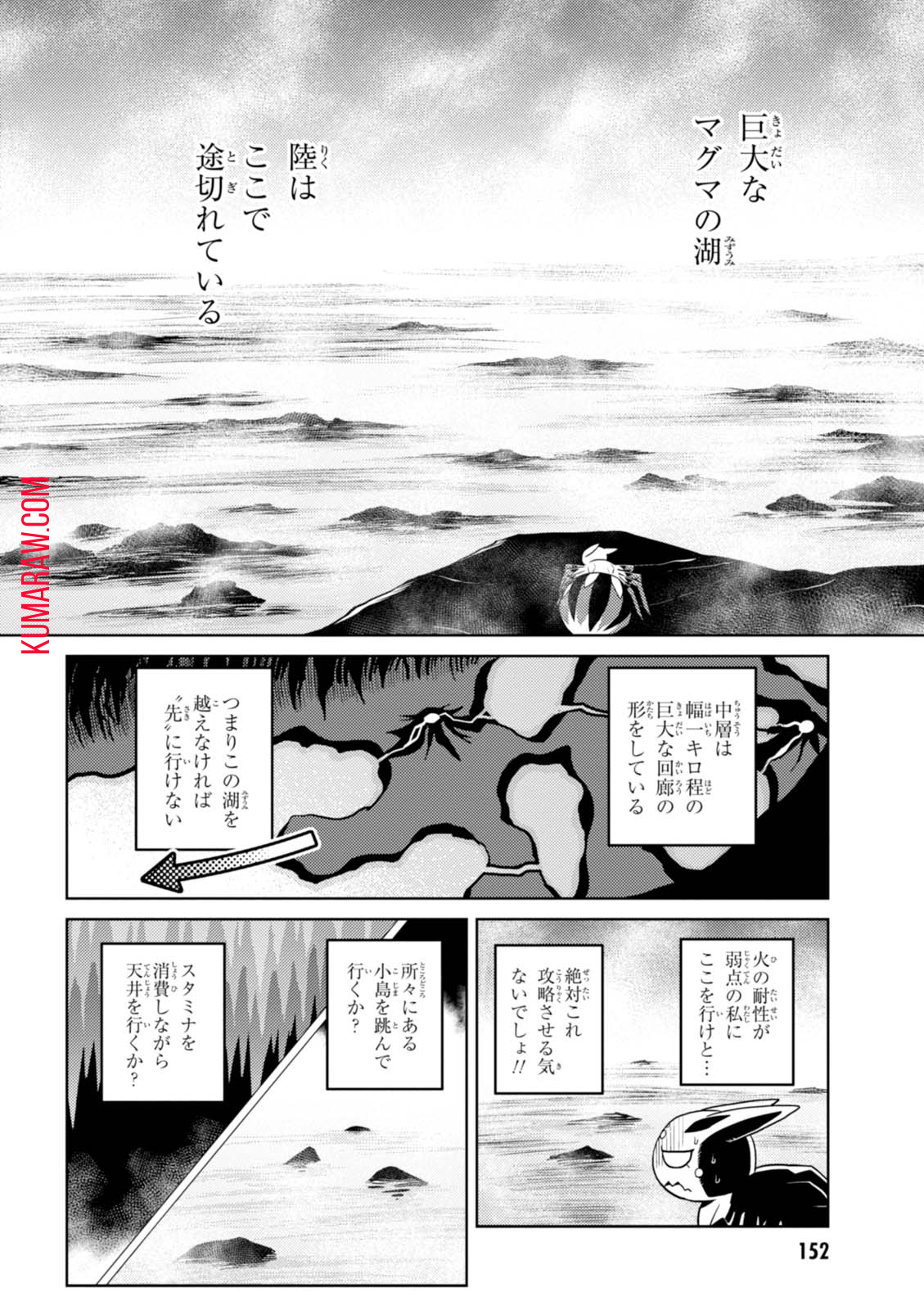 蜘蛛ですが、なにか？ 第24.2話 - Page 4