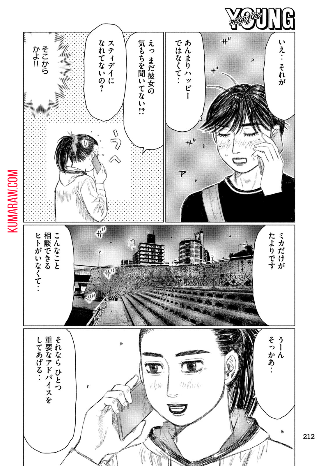 MFゴースト 第231話 - Page 4