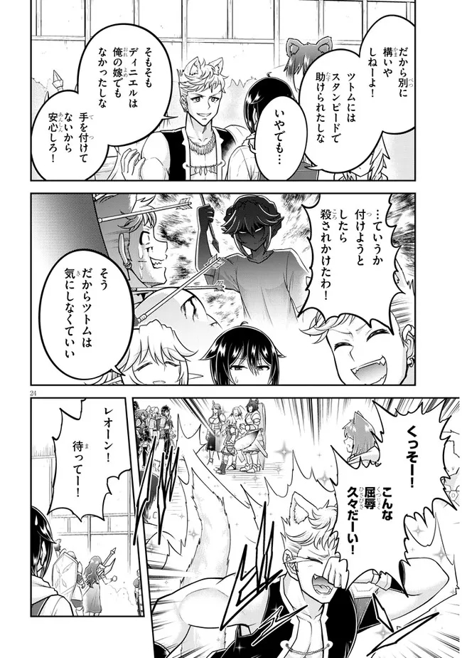 ライブダンジョン！(Comic) 第55.2話 - Page 10