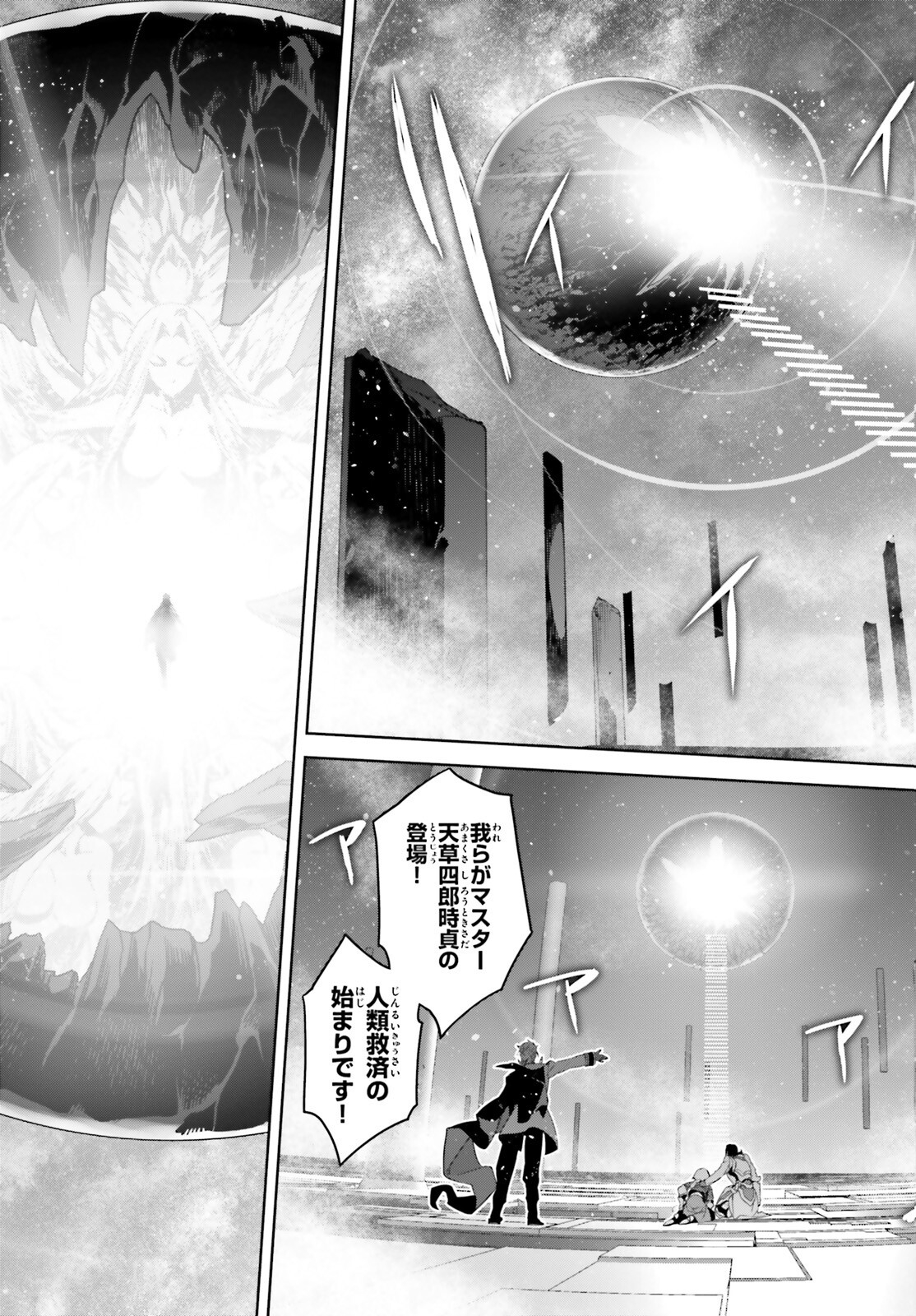 Fate / Apocrypha 第67話 - Page 29