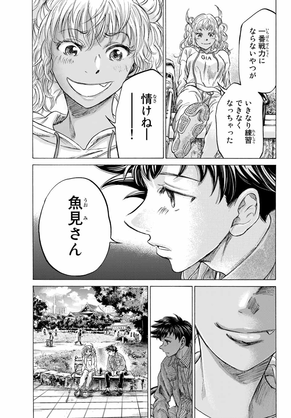 フェルマーの料理 第7.2話 - Page 7