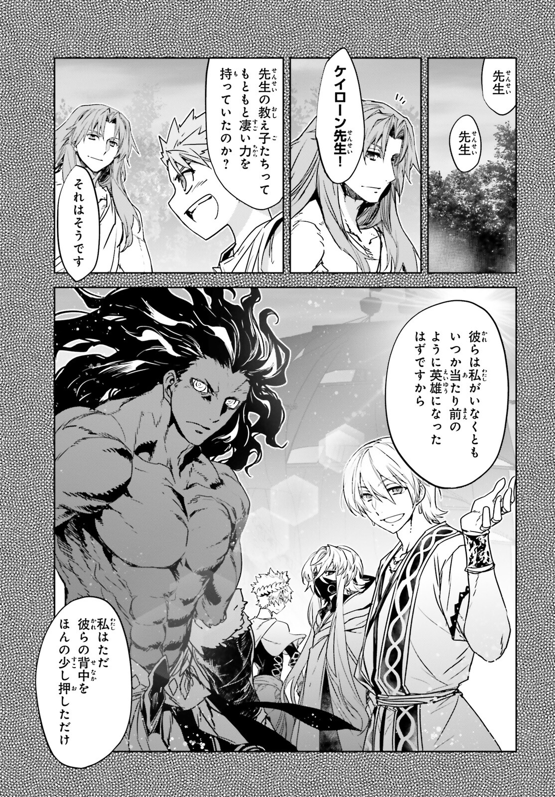 Fate / Apocrypha 第52話 - Page 27