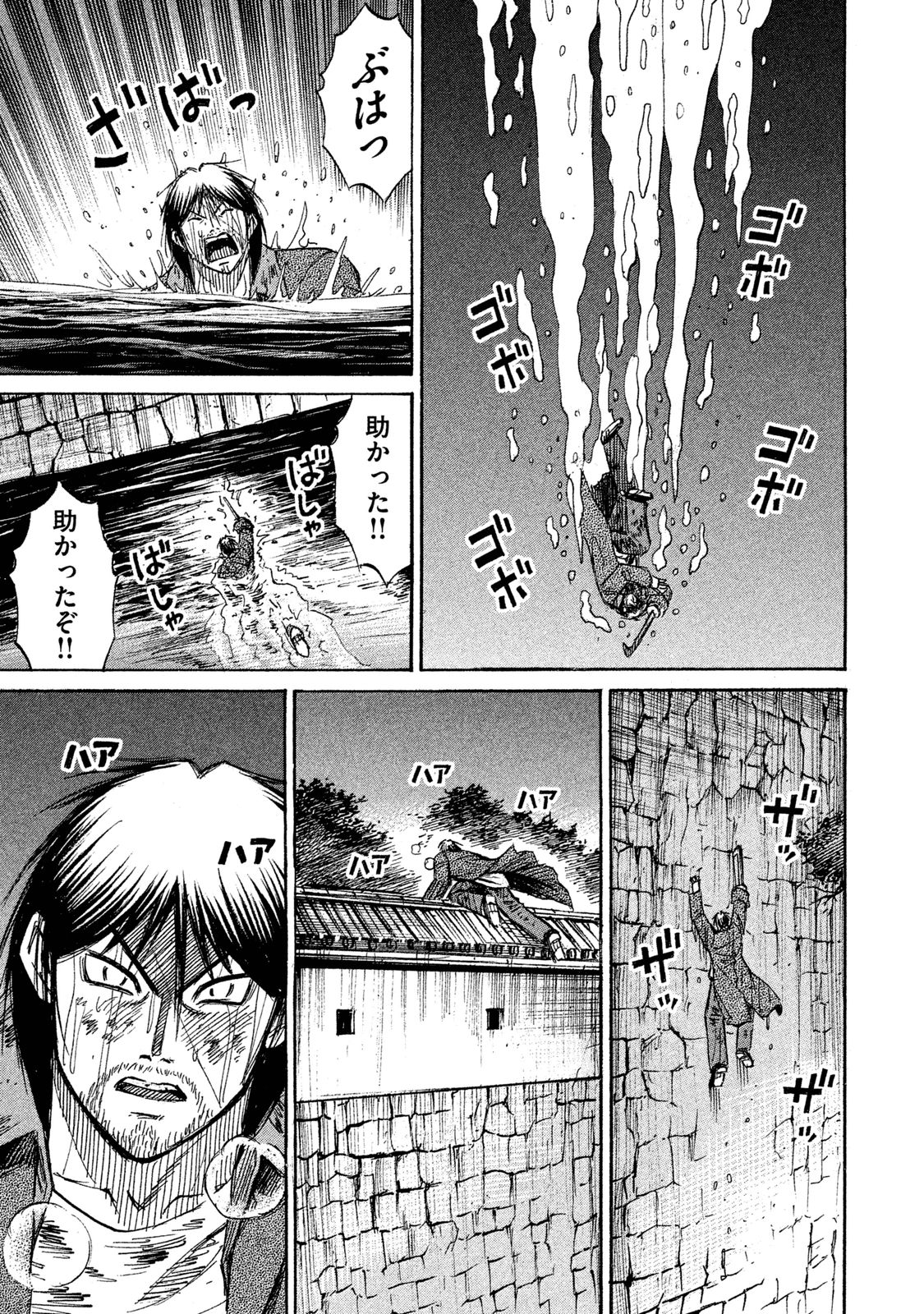 彼岸島 48日後… 第50話 - Page 17