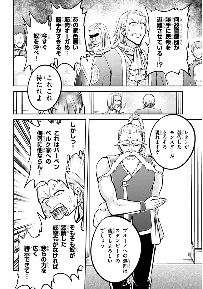 ライブダンジョン！(Comic) 第42.2話 - Page 12