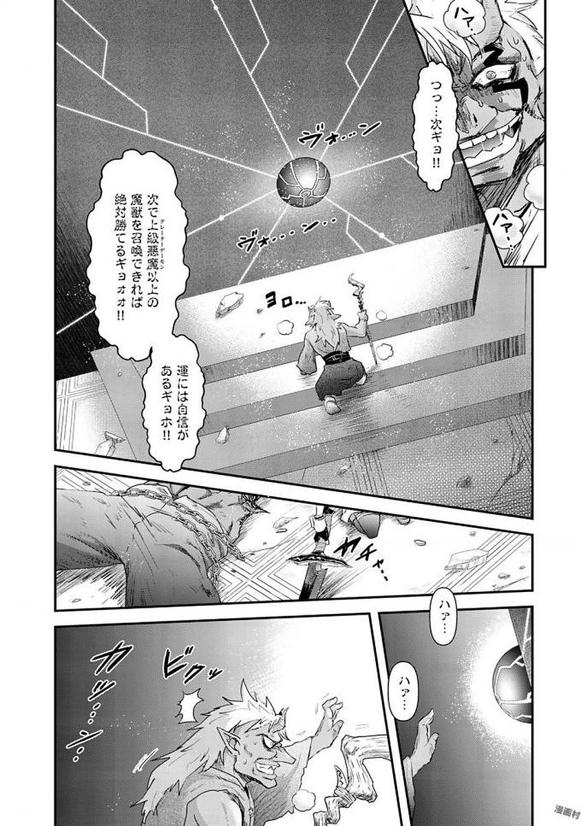 転生したら剣でした 第13話 - Page 9
