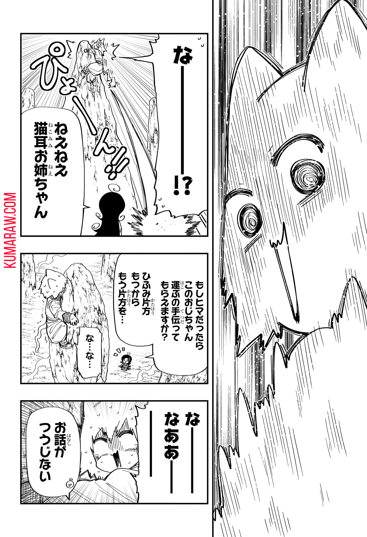 夜桜さんちの大作戦 第210話 - Page 8