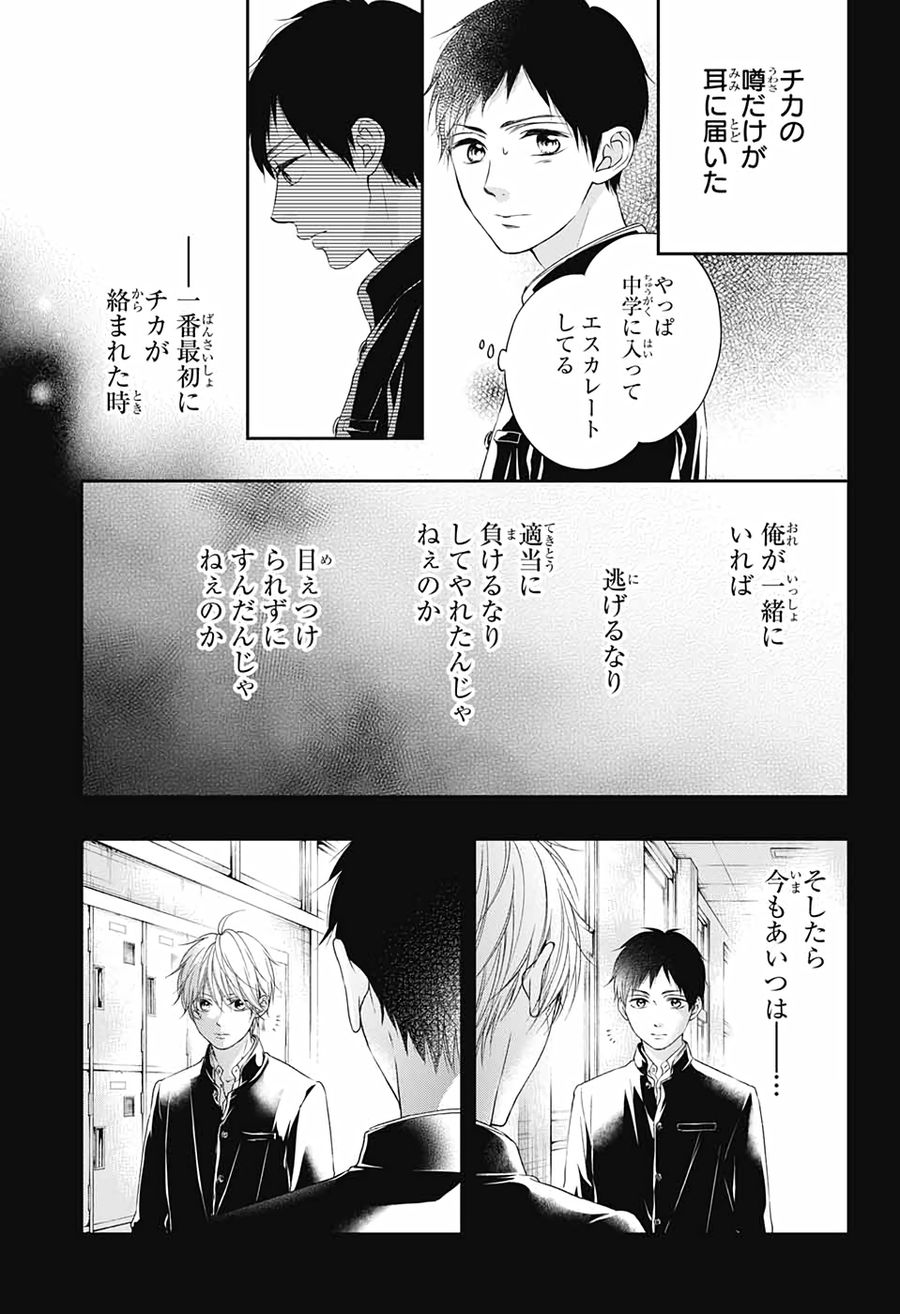 この音とまれ! 第100話 - Page 22