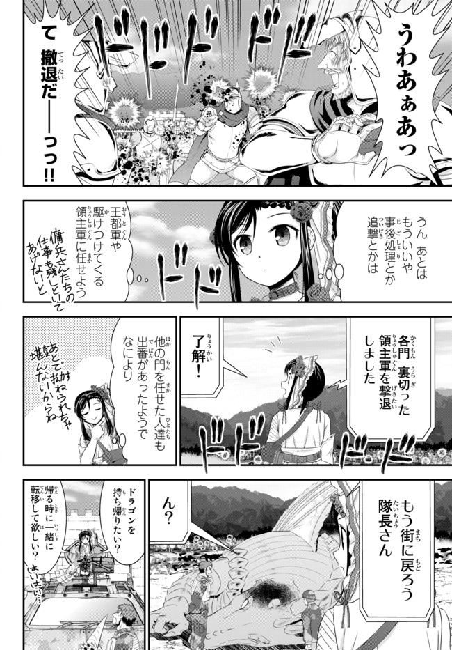 老後に備えて異世界で８万枚の金貨を貯めます 第33.2話 - Page 12