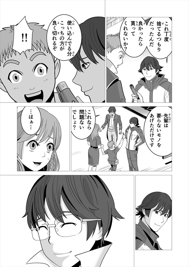 千のスキルを持つ男　異世界で召喚獣はじめました！ 第6話 - Page 13