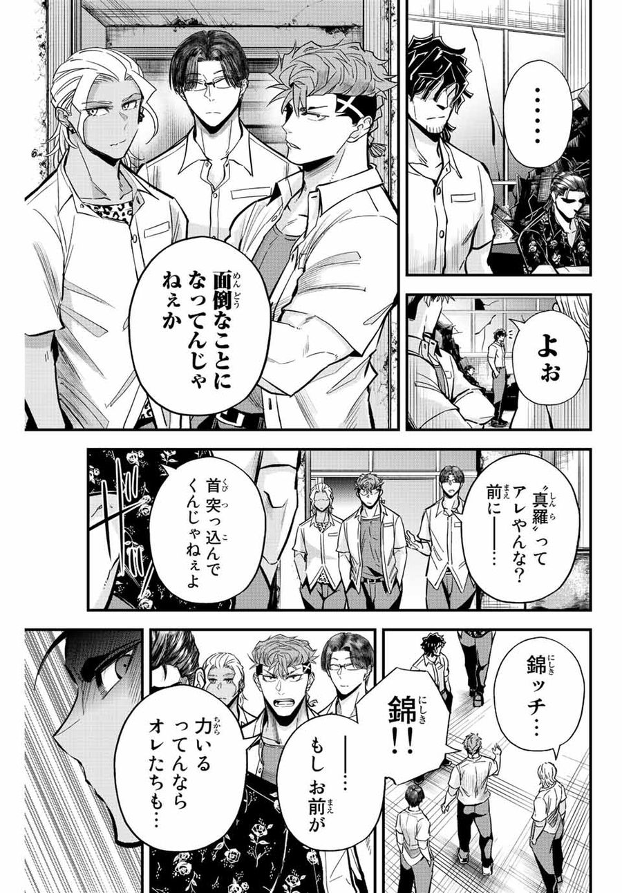 イレギュラーズ 第36話 - Page 7