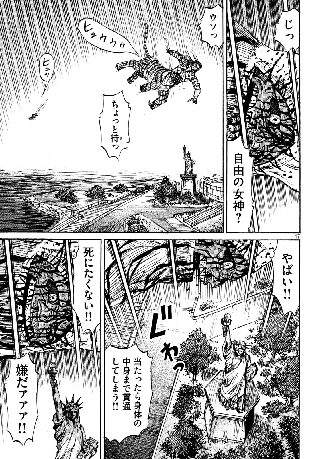 彼岸島 48日後… 第323話 - Page 17