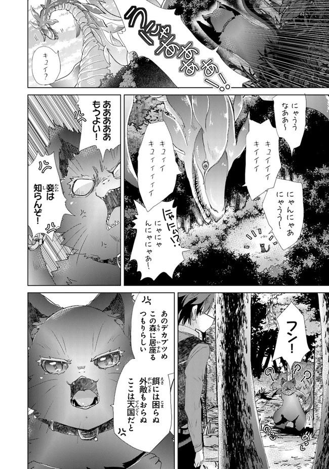 外れスキル「影が薄い」を持つギルド職員が、実は伝説の暗殺者 第18話 - Page 22