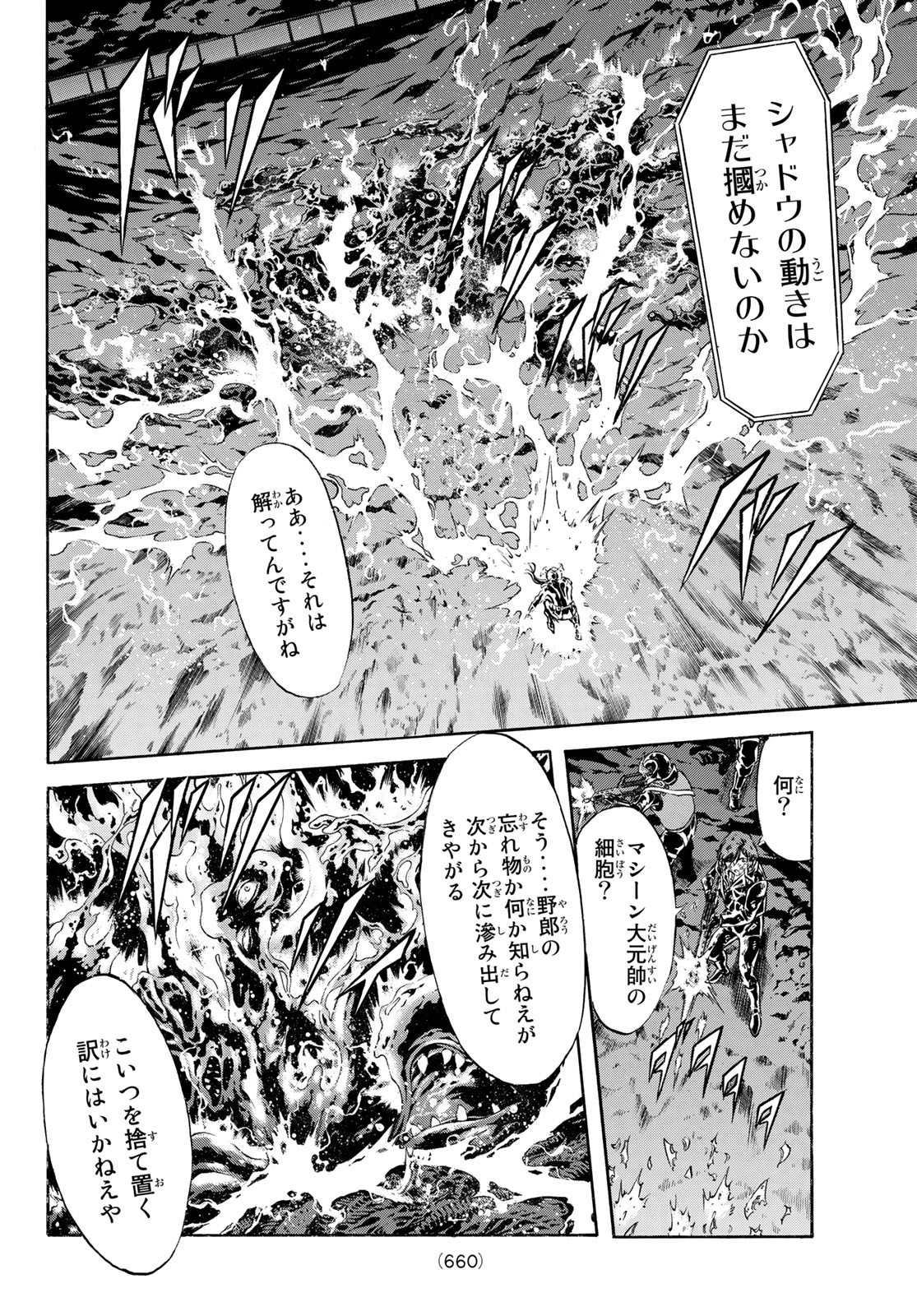 新仮面ライダーSPIRITS 第159話 - Page 27