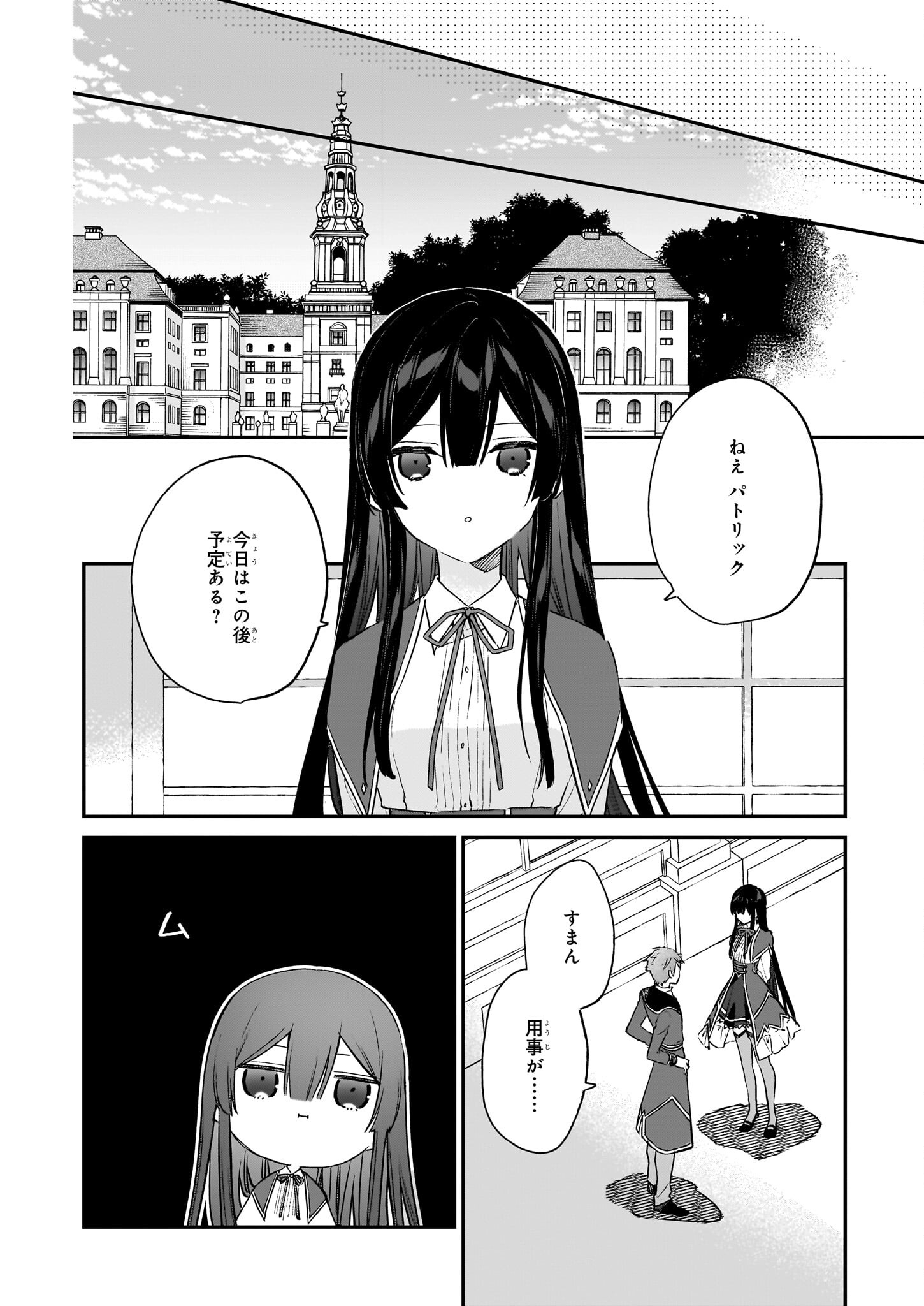 悪役令嬢レベル99～私は裏ボスですが魔王ではありません～ 第20話 - Page 10