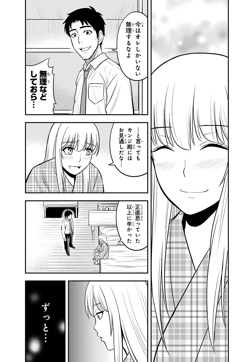 俺んちに来た女騎士と 田舎暮らしすることになった件 第24話 - Page 7