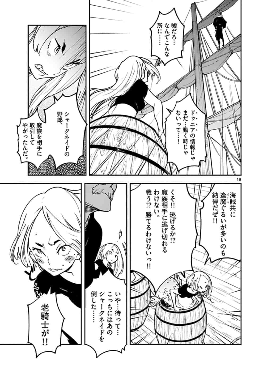 任侠転生 -異世界のヤクザ姫- 第15.2話 - Page 1