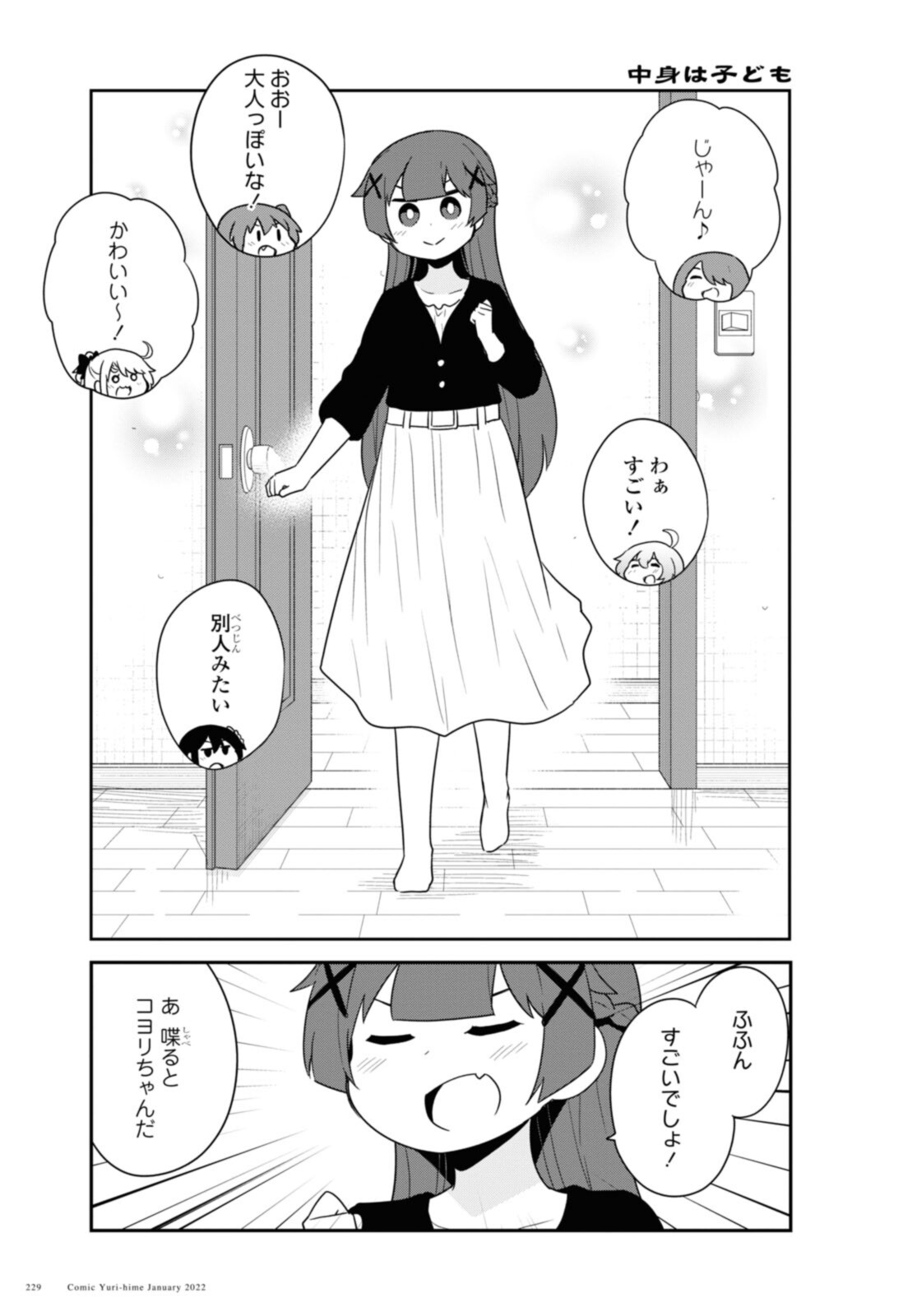 Wataten! An Angel Flew Down to Me 私に天使が舞い降りた！ 第91話 - Page 9