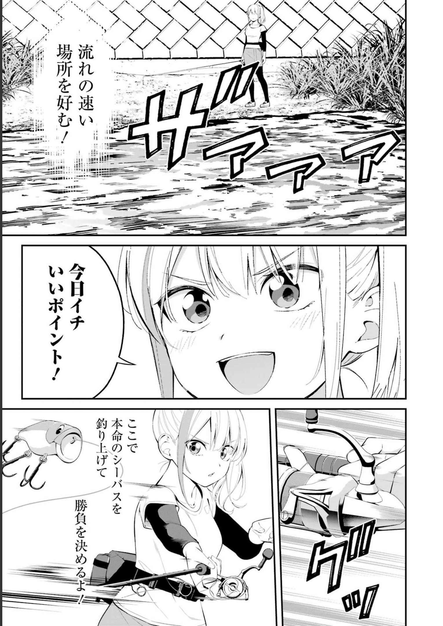 つりこまち 第40話 - Page 3