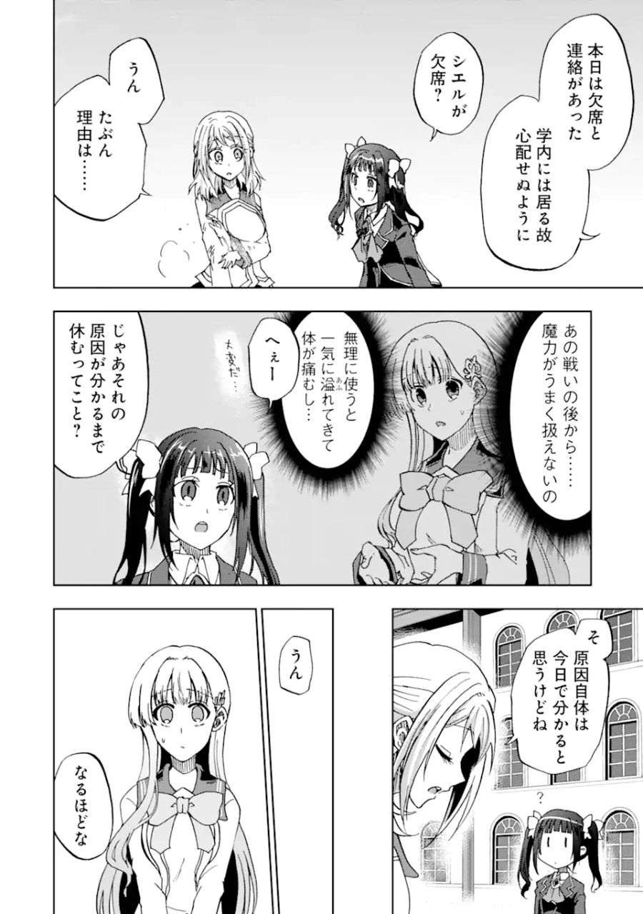 暗黒騎士の俺ですが最強の聖騎士をめざします 第34.2話 - Page 15