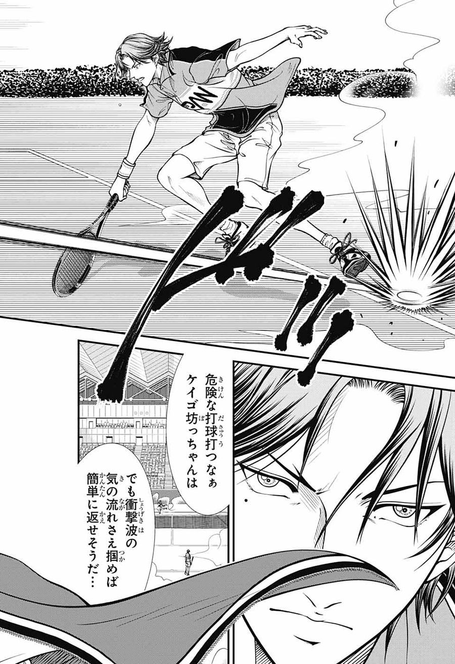 新テニスの王子様 第390話 - Page 4