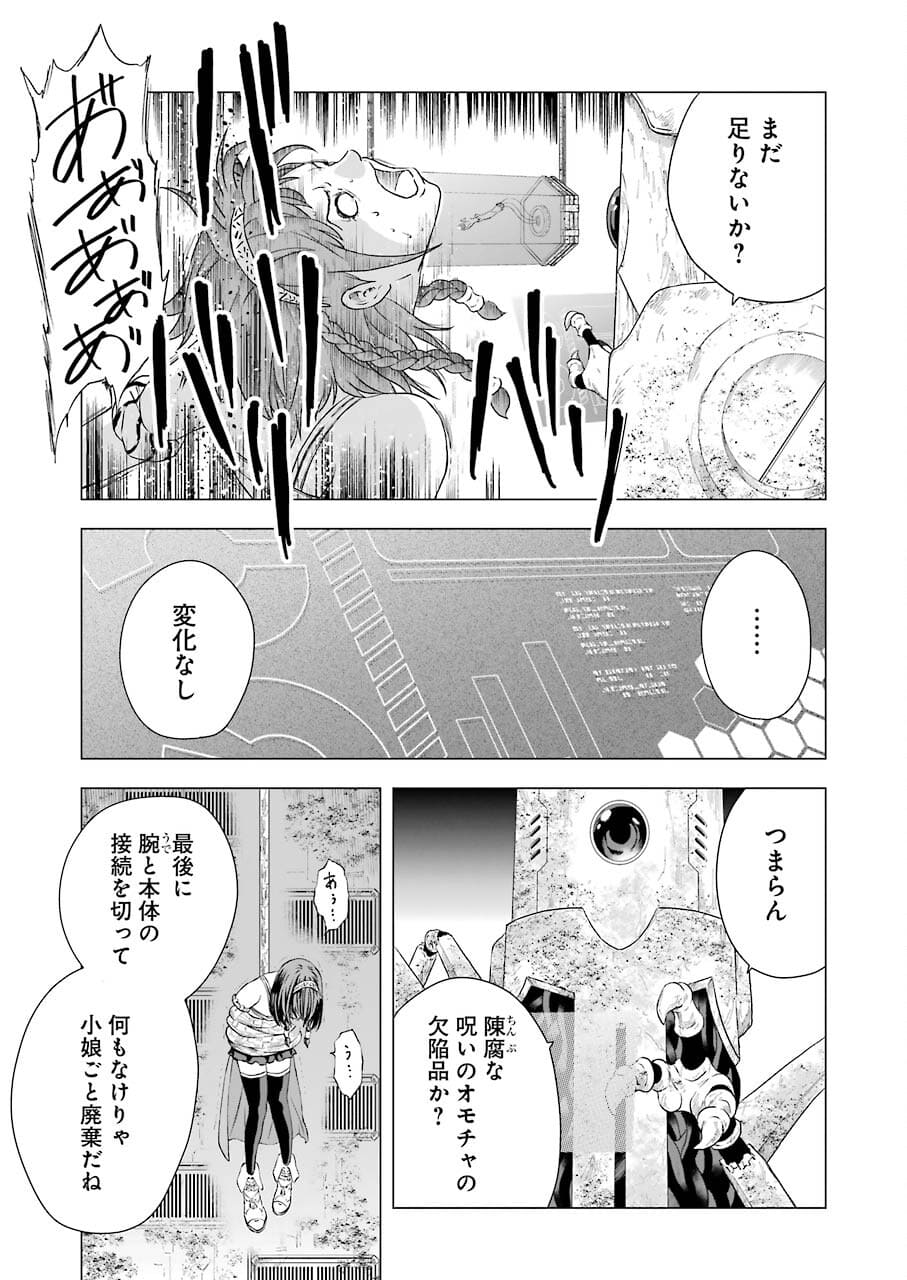 PANDORA SEVEN -パンドラセブン- 第3話 - Page 29