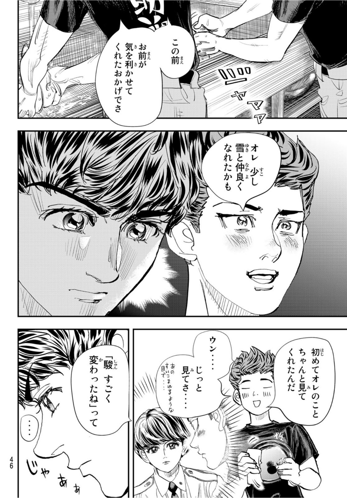 め組の大吾 第10話 - Page 18