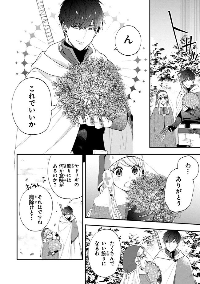 悪役令嬢の追放後！ 教会改革ごはんで悠々シスター暮らし 第47話 - Page 17