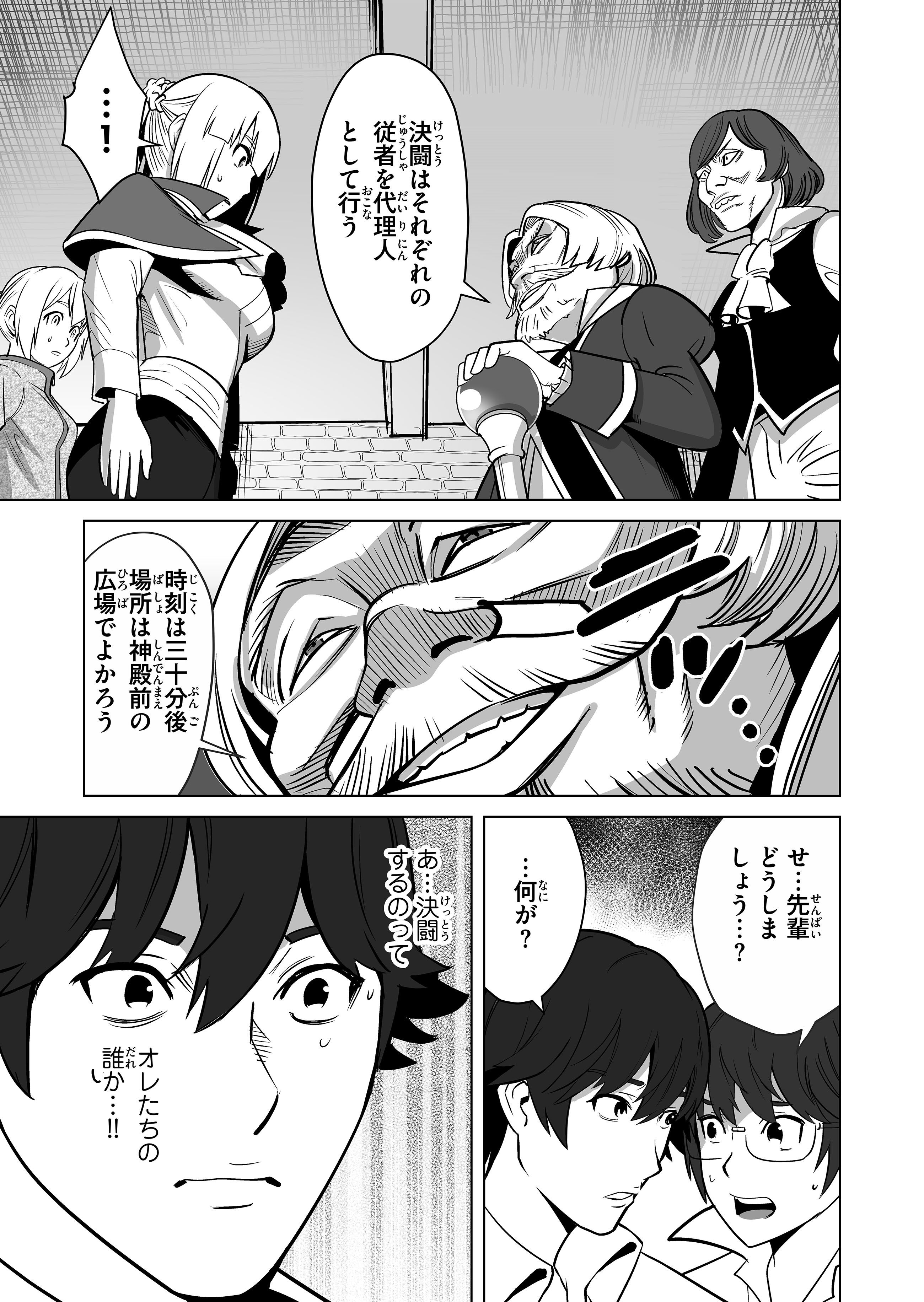 千のスキルを持つ男　異世界で召喚獣はじめました！ 第15話 - Page 21