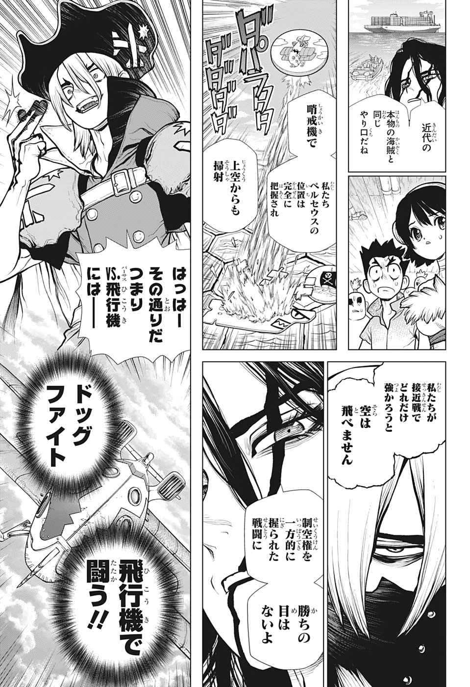 ドクターストーン 第153話 - Page 7
