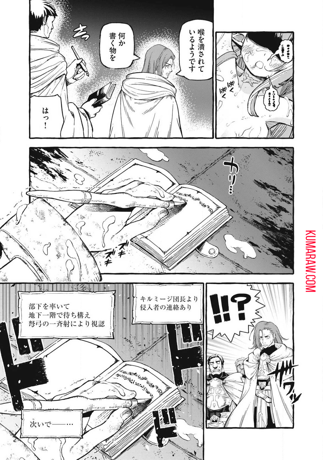 技巧貸与＜スキル・レンダー＞のとりかえし～トイチって最初に言ったよな？～ 第55話 - Page 13