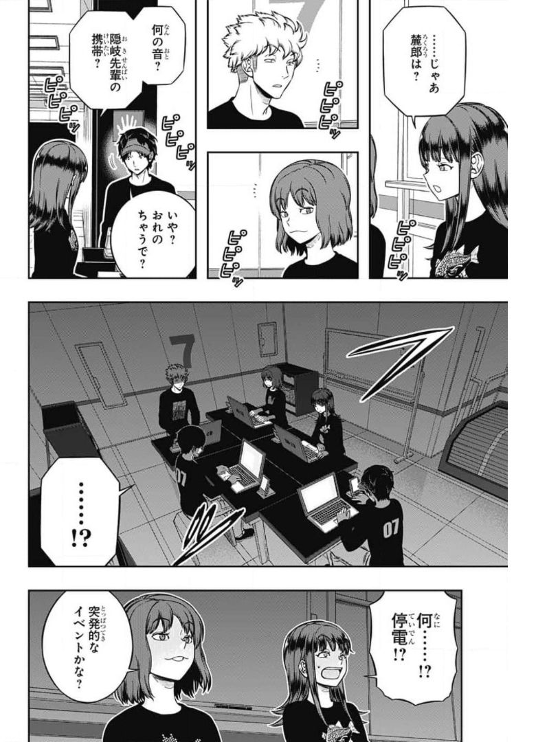 ワートリ 第209話 - Page 16
