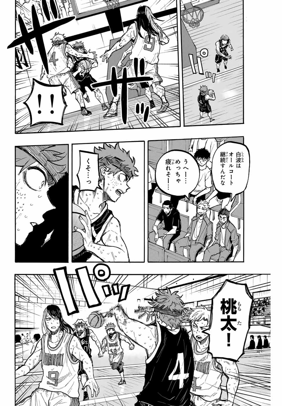 ウイニング パス 第43話 - Page 4