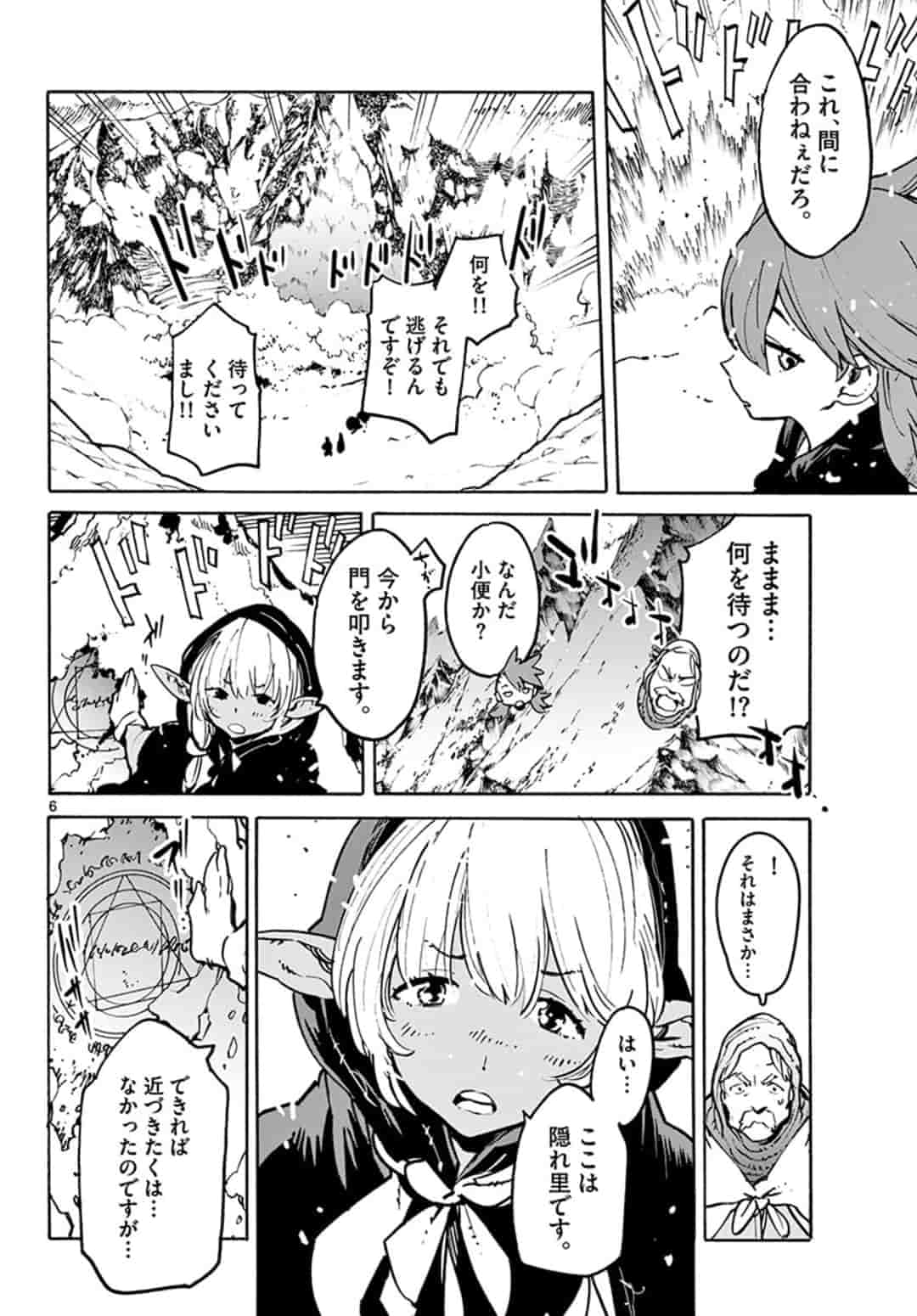 任侠転生 -異世界のヤクザ姫- 第7.1話 - Page 6