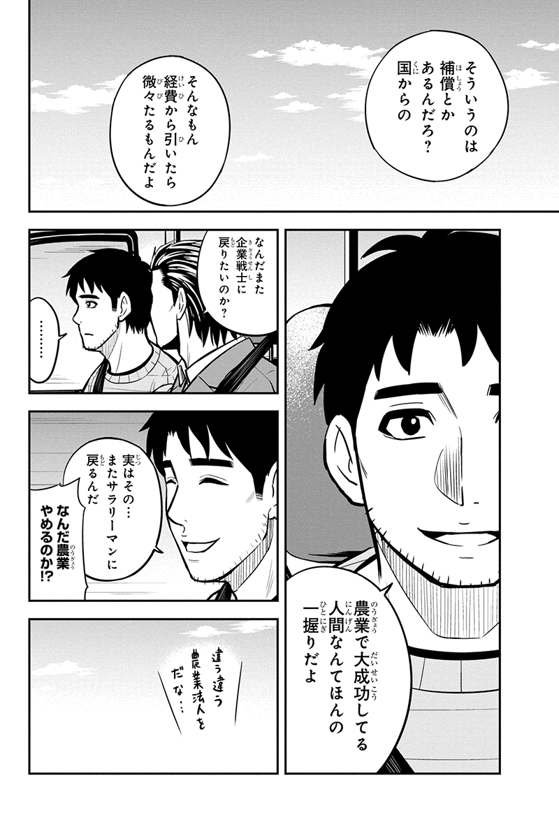 俺んちに来た女騎士と 田舎暮らしすることになった件 第87話 - Page 14