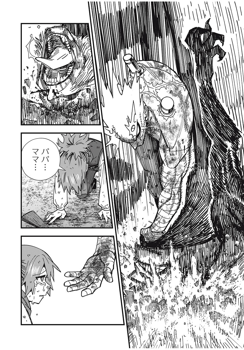 モンスターシュタイン Monster Stein 第4話 - Page 6