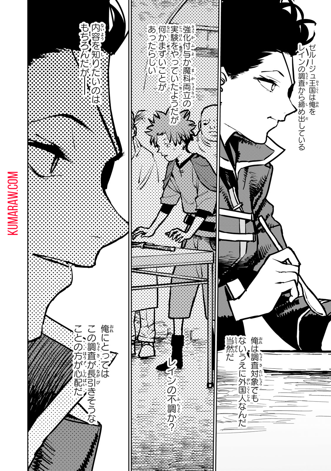 追放されたチート付与魔術師は気ままなセカンドライフを謳歌する 第32話 - Page 42