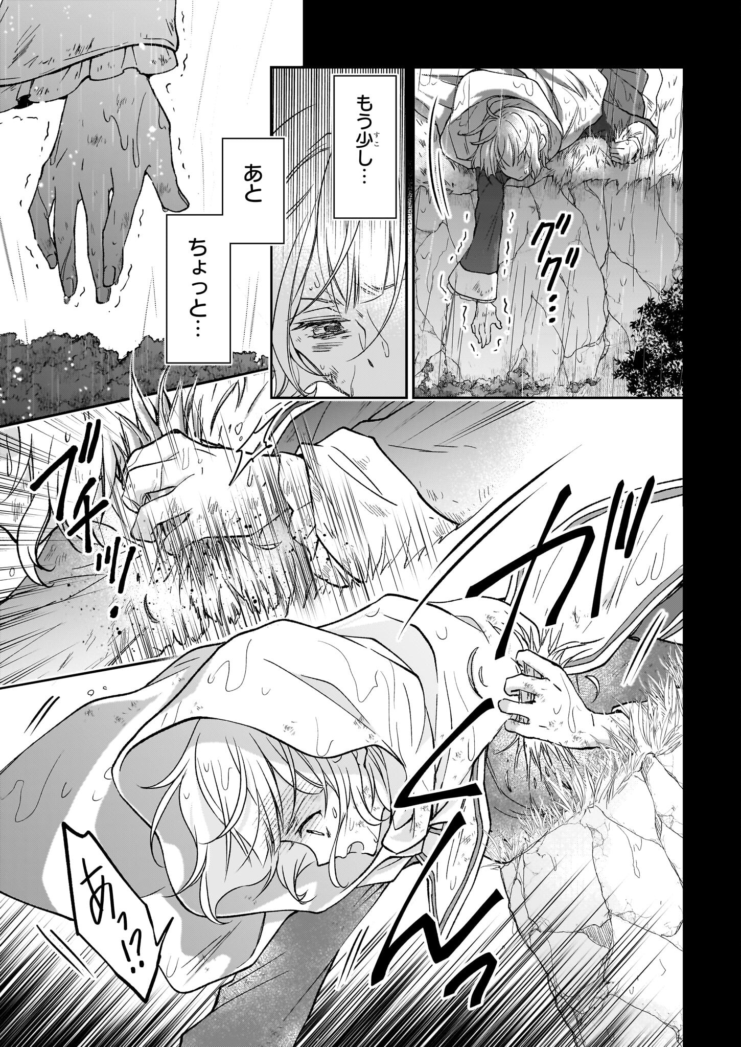 失格聖女の下克上 左遷先の悪魔な神父様になぜか溺愛されています 第3話 - Page 33