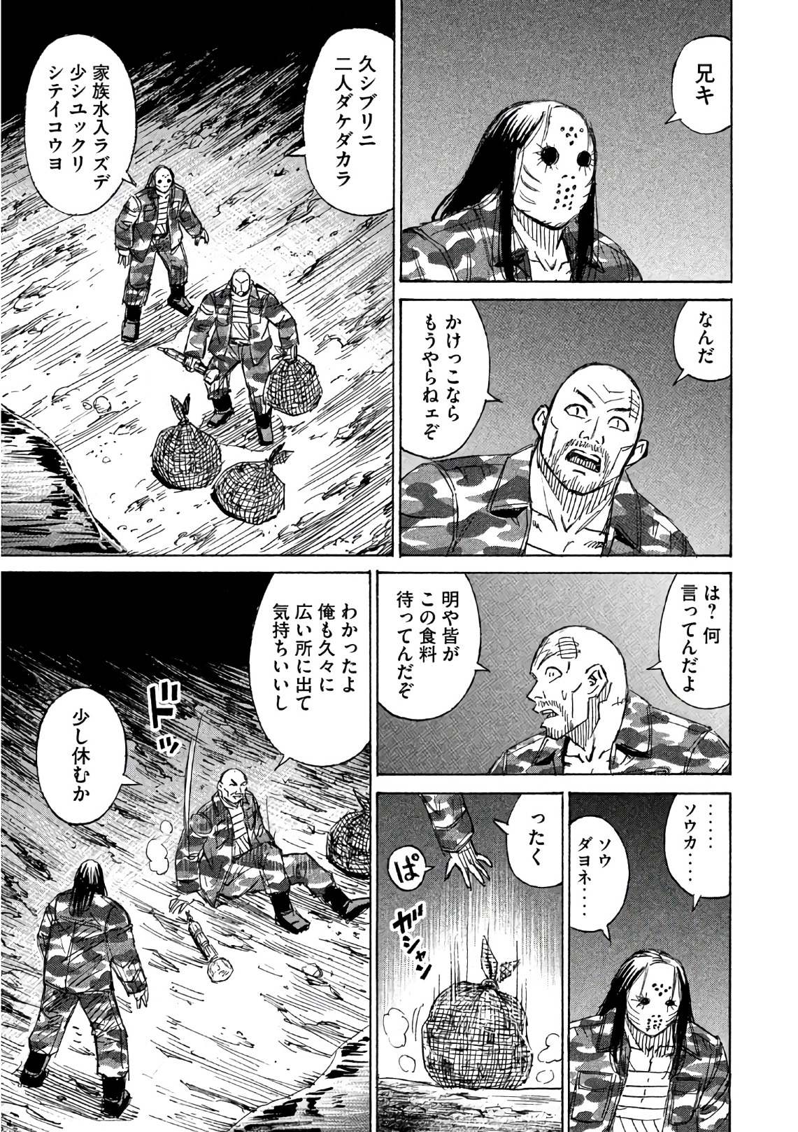 彼岸島 48日後… 第160話 - Page 7