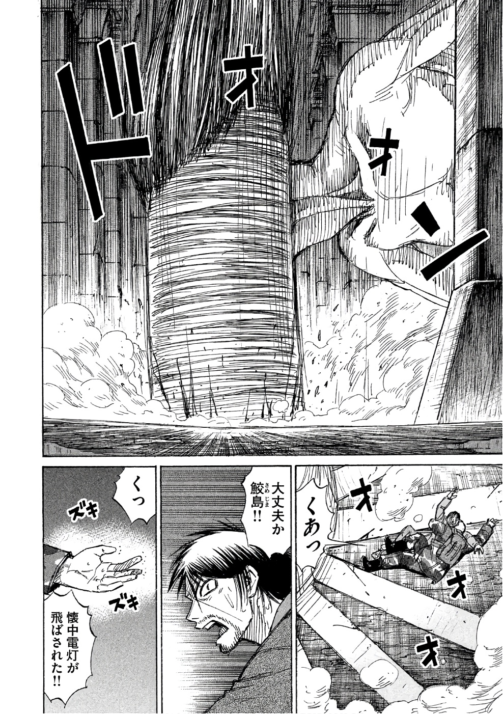 彼岸島 48日後… 第140話 - Page 6