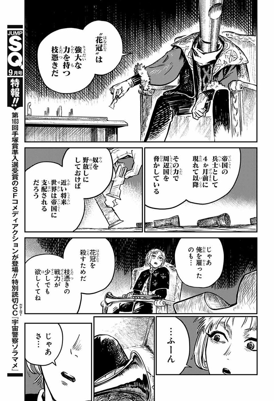 戦奏教室 第2話 - Page 62