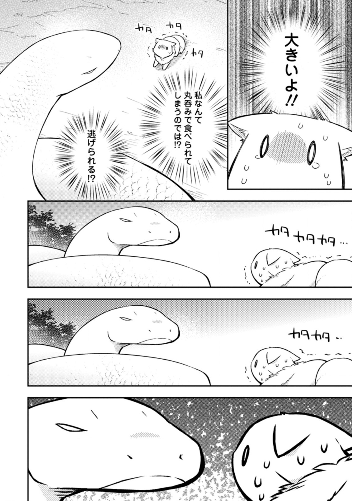 北の砦にて 第15.2話 - Page 6