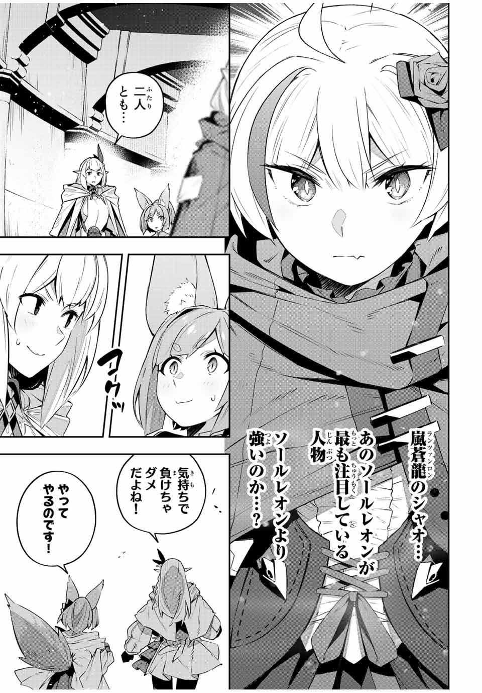 Destiny Unchain Online 〜吸血鬼少女となって、やがて『赤の魔王』と呼ばれるようになりました〜 第35話 - Page 17