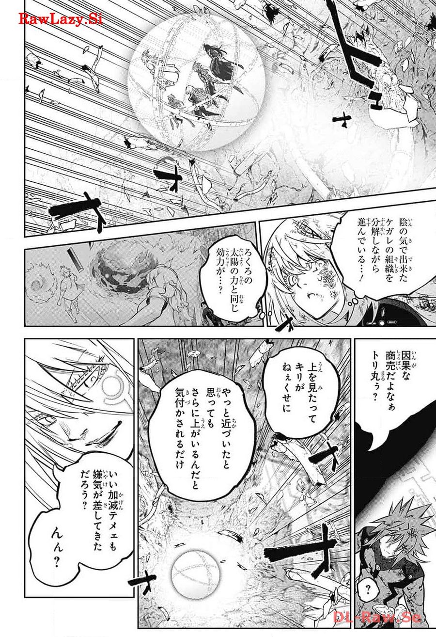 双星の陰陽師 第127話 - Page 19