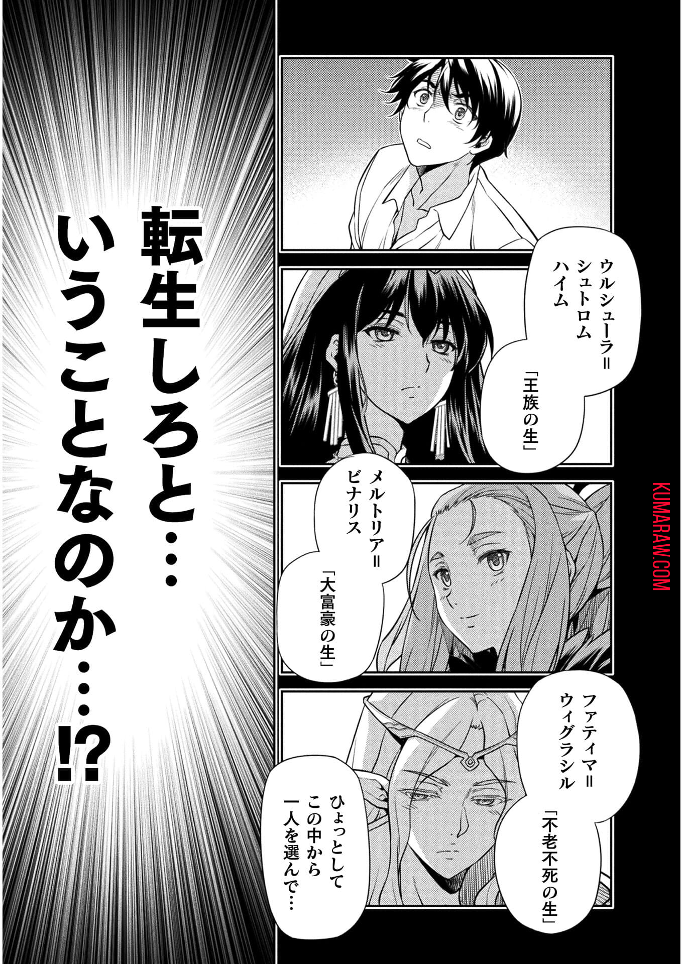 ドローイング　最強漫画家はお絵かきスキルで異世界無双する！ 第1話 - Page 19