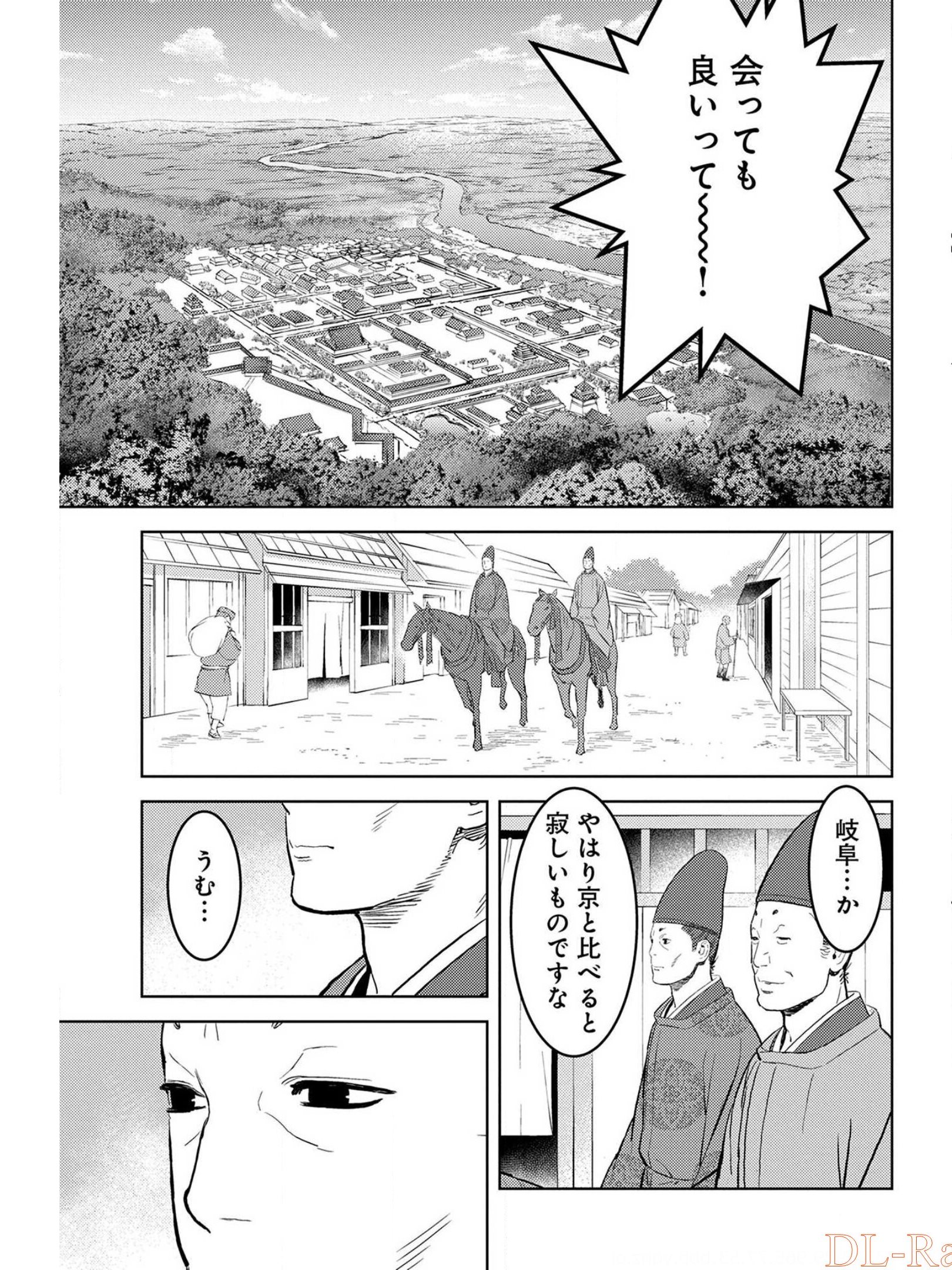 戦国小町苦労譚 第33話 - Page 5