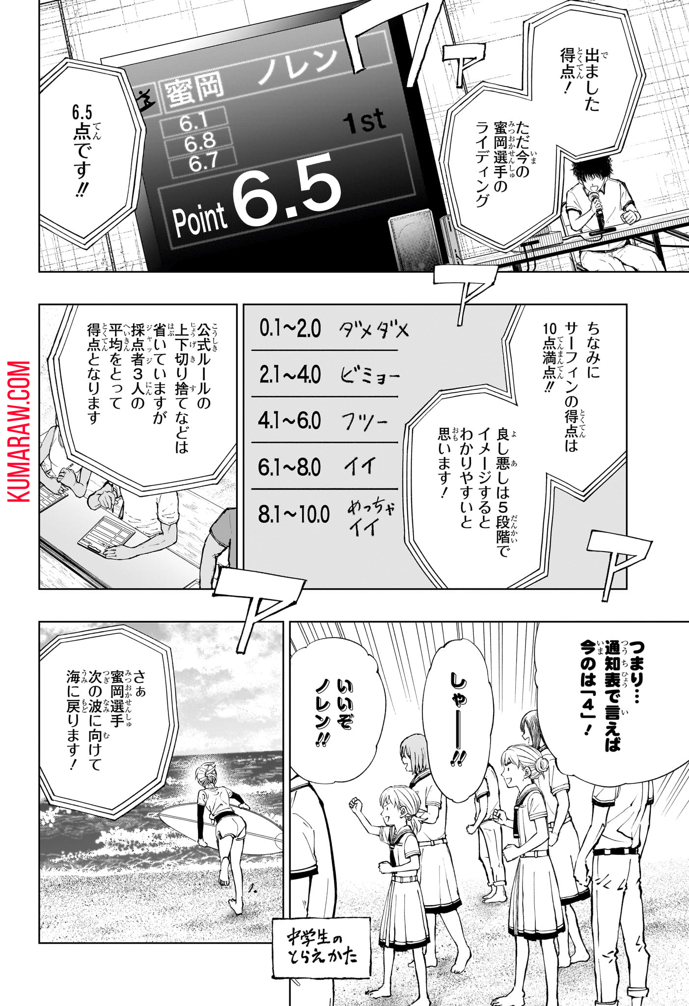 キルアオ 第37話 - Page 4