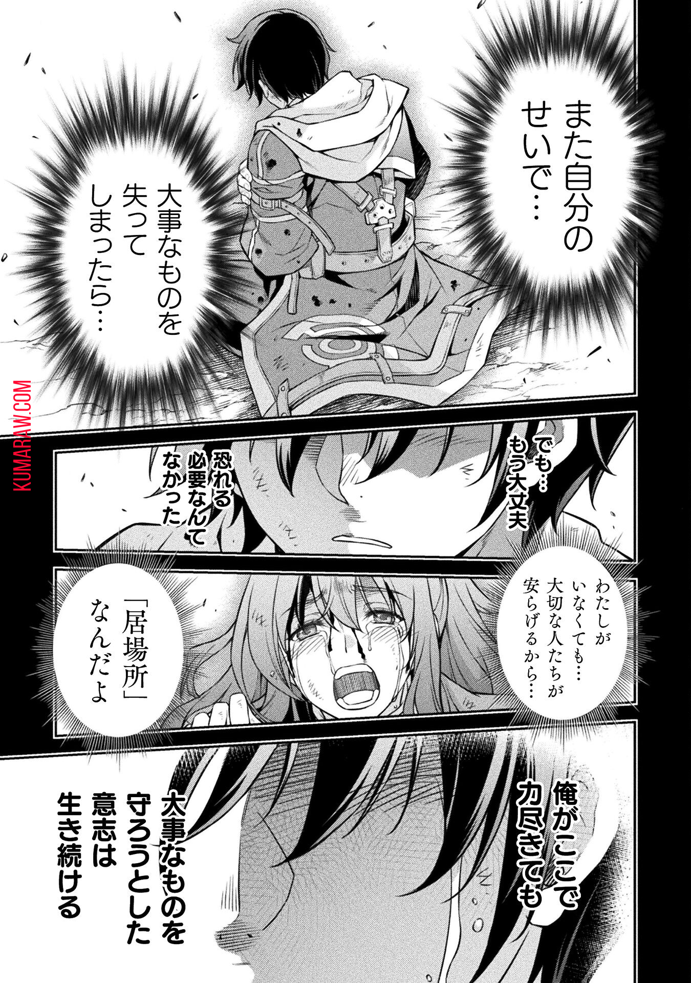 ドローイング　最強漫画家はお絵かきスキルで異世界無双する！ 第93話 - Page 4