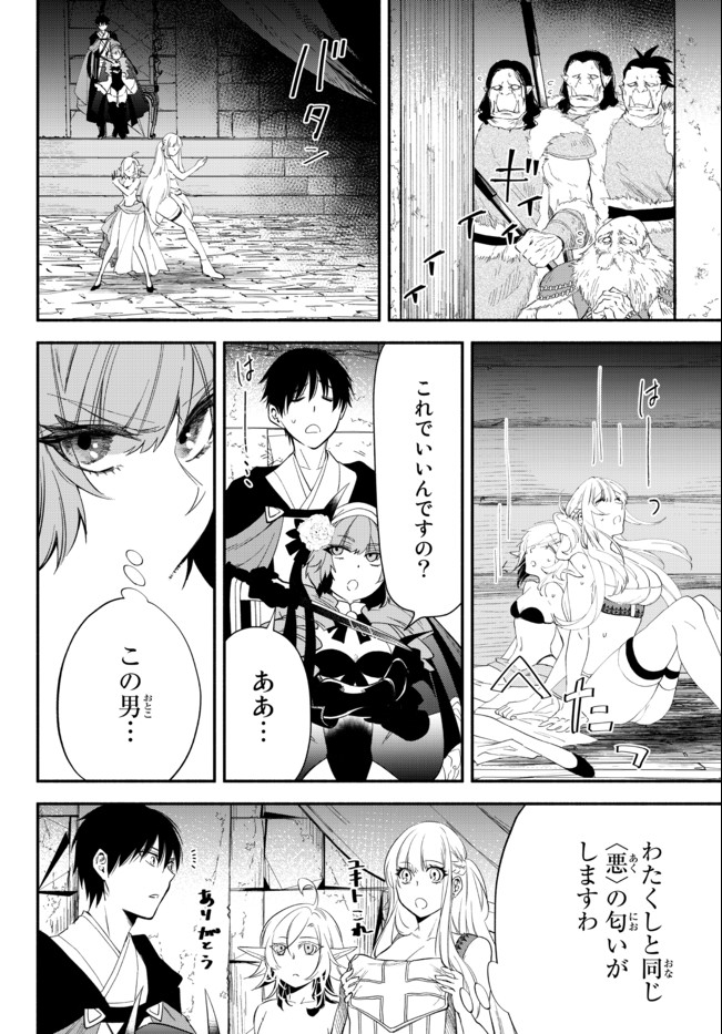 異世界マンチキン　―HP1のままで最強最速ダンジョン攻略― 第49話 - Page 4