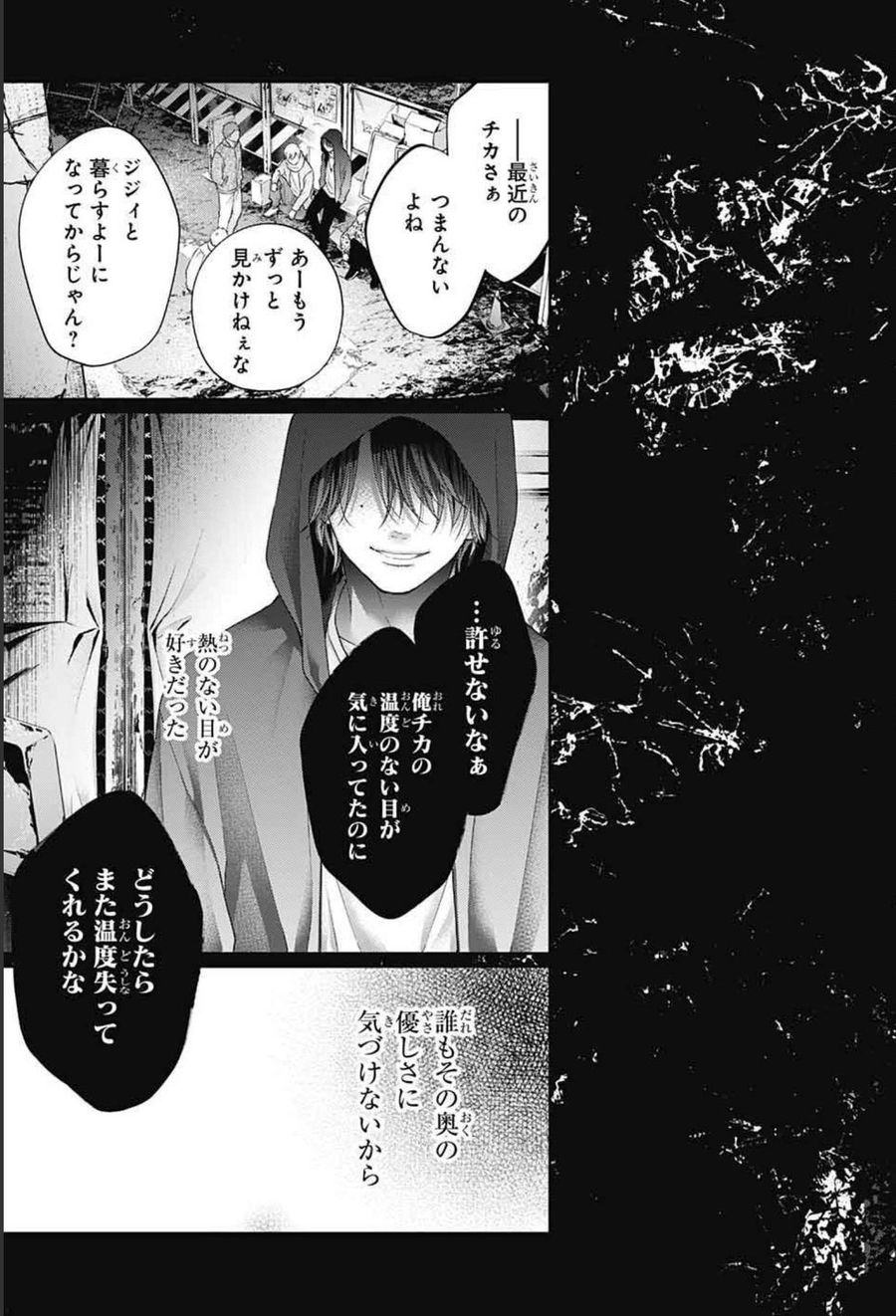 この音とまれ! 第107話 - Page 17